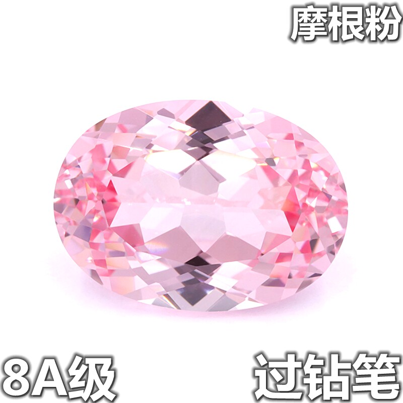 8A级帕帕拉恰裸石椭圆形粉红色摩根石戒面戒指耳钉吊坠培育裸钻石