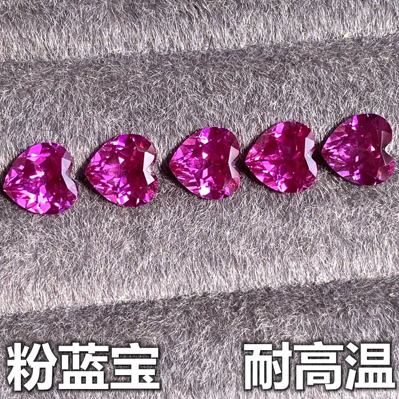 5A心形粉蓝宝石桃心粉色碧玺石裸石玫红色爱心吊坠镶嵌裸钻石diy