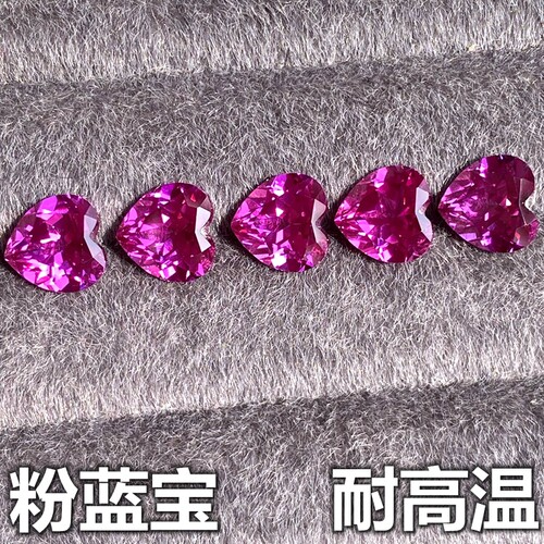 5A心形粉蓝宝石桃心粉色碧玺石裸石玫红色爱心吊坠镶嵌裸钻石diy