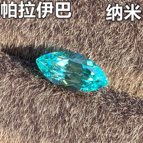 帕拉伊巴裸石马眼形Paraiba碧玺霓虹蓝绿色裸钻纳米宝石戒指diy