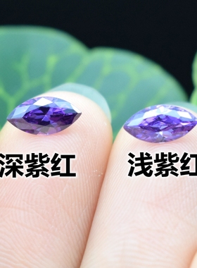 紫色马眼形配石眼睛裸钻补钻diy饰品镶嵌碎钻裸石戒指彩宝配钻石