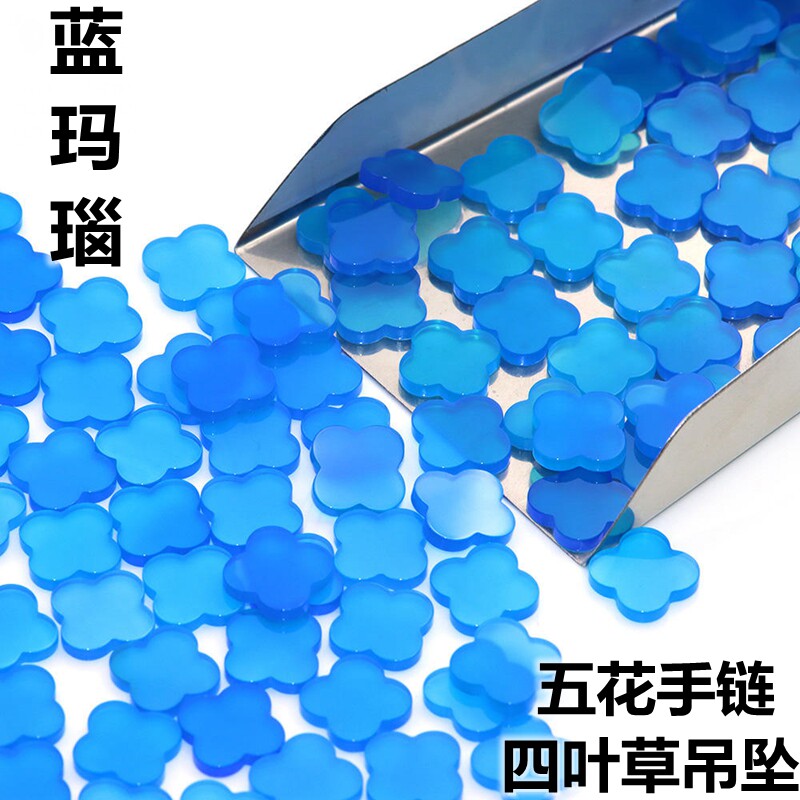 天然蓝玛瑙蓝玉髓四叶草裸石18k五花手链饰品配石diy蓝色配件吊坠