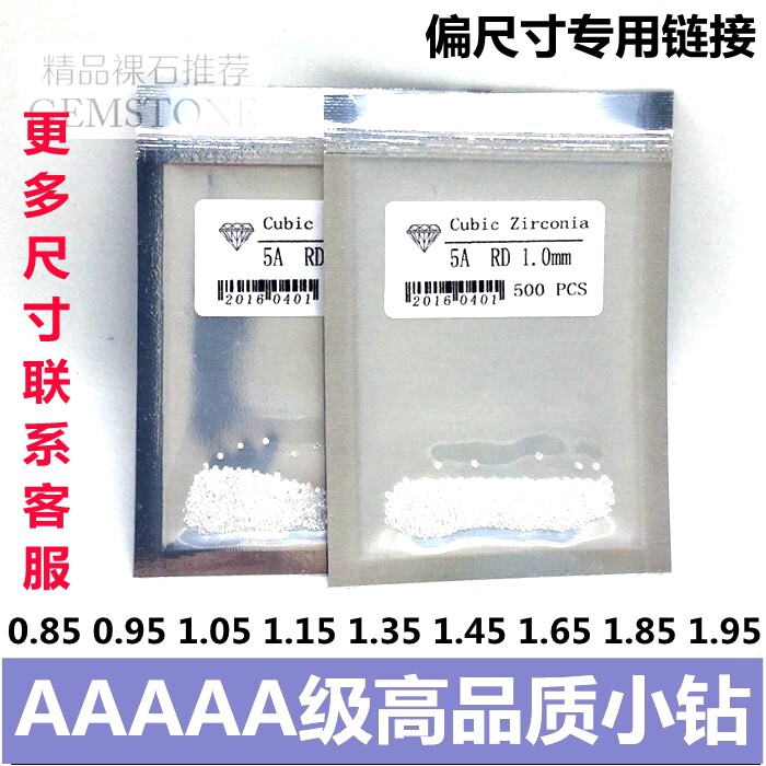 5A八心八箭白色圆形小碎钻裸石透明色锆石饰品微镶蜡镶嵌厘石补钻