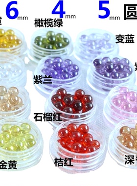 手工高精度锆石珠指尖陀螺球珠4mm5mm6mm无孔圆珠彩色宝石光珠DIY