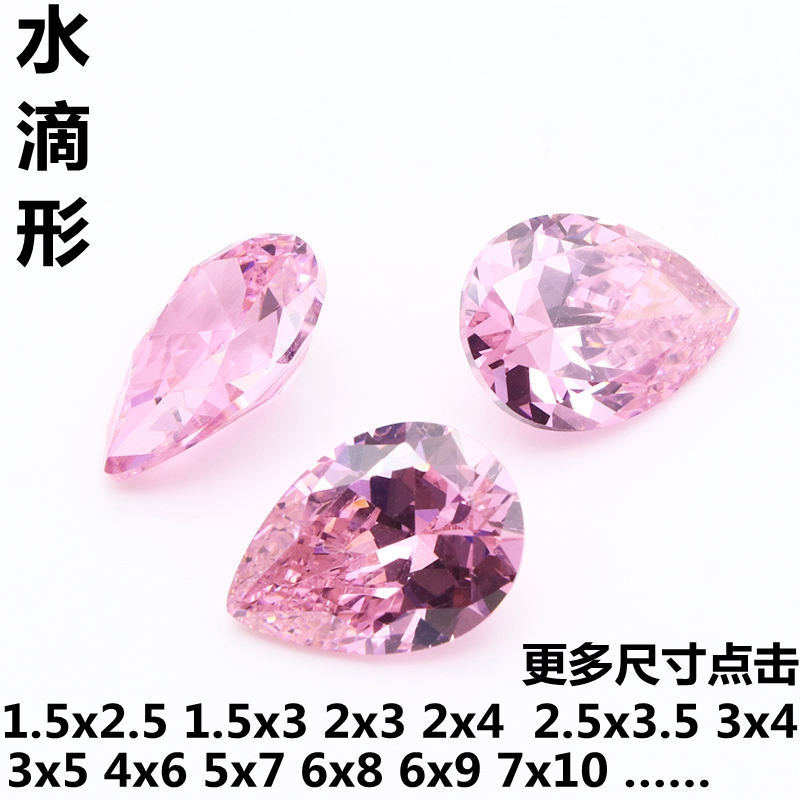水滴形粉红色裸石梨形戒面裸钻合成锆石戒指耳钉吊坠宝石补钻diy