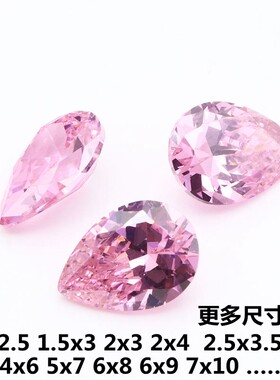 水滴形粉红色裸石梨形戒面裸钻合成锆石戒指耳钉吊坠宝石补钻diy