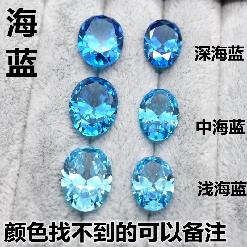 海蓝宝戒面椭圆形蓝宝石裸石蓝色托帕石戒指主石耳钉吊坠配石图片