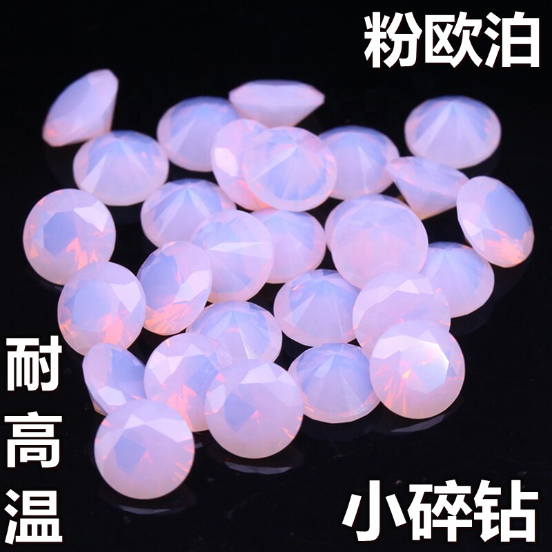 粉红色欧泊石圆钻裸石碎钻DIY宝石裸石欧珀澳宝283高温镶嵌石