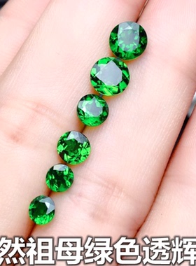 天然祖母绿小碎钻裸石圆形绿色镶嵌配石裸钻透辉石圆钻形宝石diy