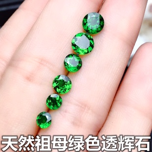 天然祖母绿小碎钻裸石圆形绿色镶嵌配石裸钻透辉石圆钻形宝石diy