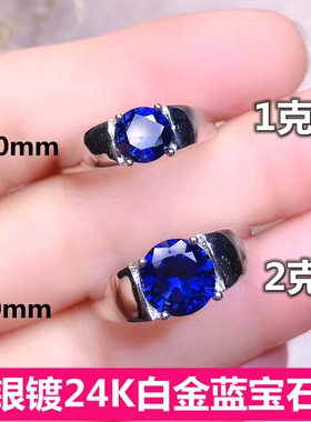 纯银戒蓝宝石戒指男士镀24K白金坦桑石钻戒男戒指环活圈固口