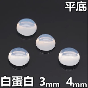 平底蛋面白蛋白石裸石圆形平素镶嵌宝石diy半圆形白色裸钻美甲钻