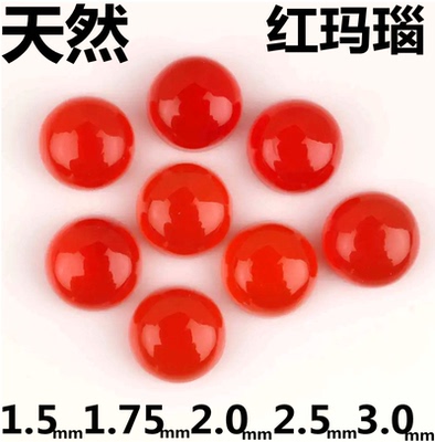 天然圆形蛋面红玛瑙宝石红色平底素面裸石半圆形南红裸钻美甲diy