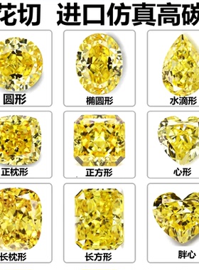 鹅黄色雷迪恩冰花切裸钻石水滴方形椭圆形淡黄钻彩钻梨形圆形高碳