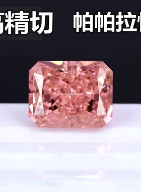 爆闪！8A长方形帕帕拉恰戒面宝石粉橙色日落芬达裸石摩根戒指裸钻