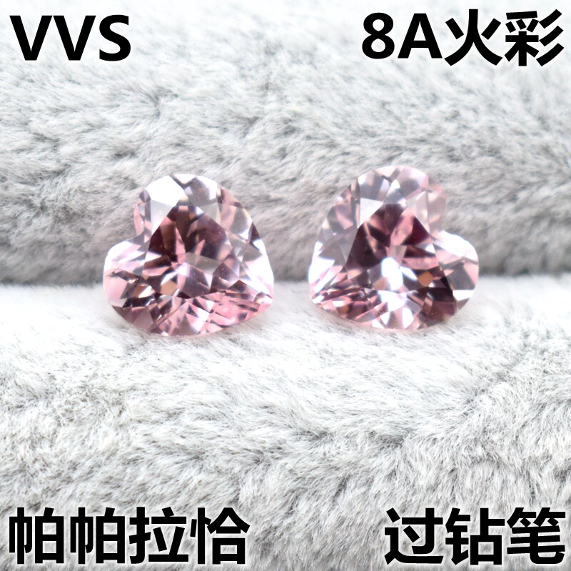8A级心形帕帕拉恰裸石粉红色爱心摩根石戒指吊坠耳钉培育彩宝diy