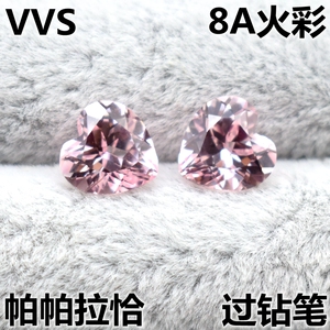 8A级心形帕帕拉恰裸石粉红色爱心摩根石戒指吊坠耳钉培育彩宝diy