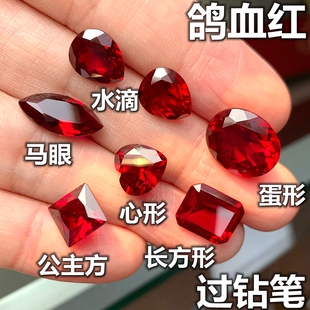 培育合成红宝石椭圆形蛋形梨形鸽血红宝石戒面裸石红刚玉戒指吊坠