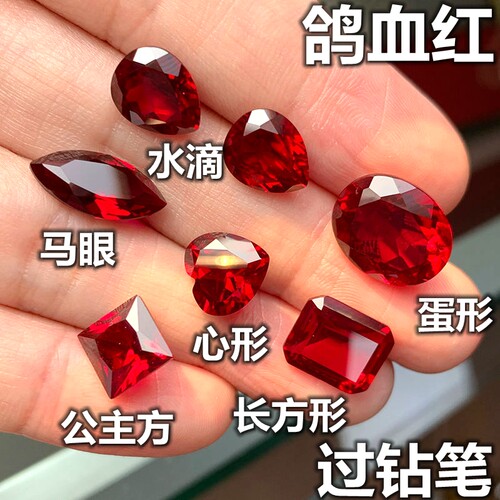 培育合成红宝石椭圆形蛋形梨形鸽血红宝石戒面裸石红刚玉戒指吊坠