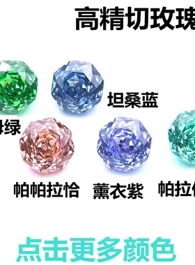 8A玫瑰切帕拉伊巴八角形帕帕拉恰裸钻石戒指坦桑蓝祖母绿宝石diy