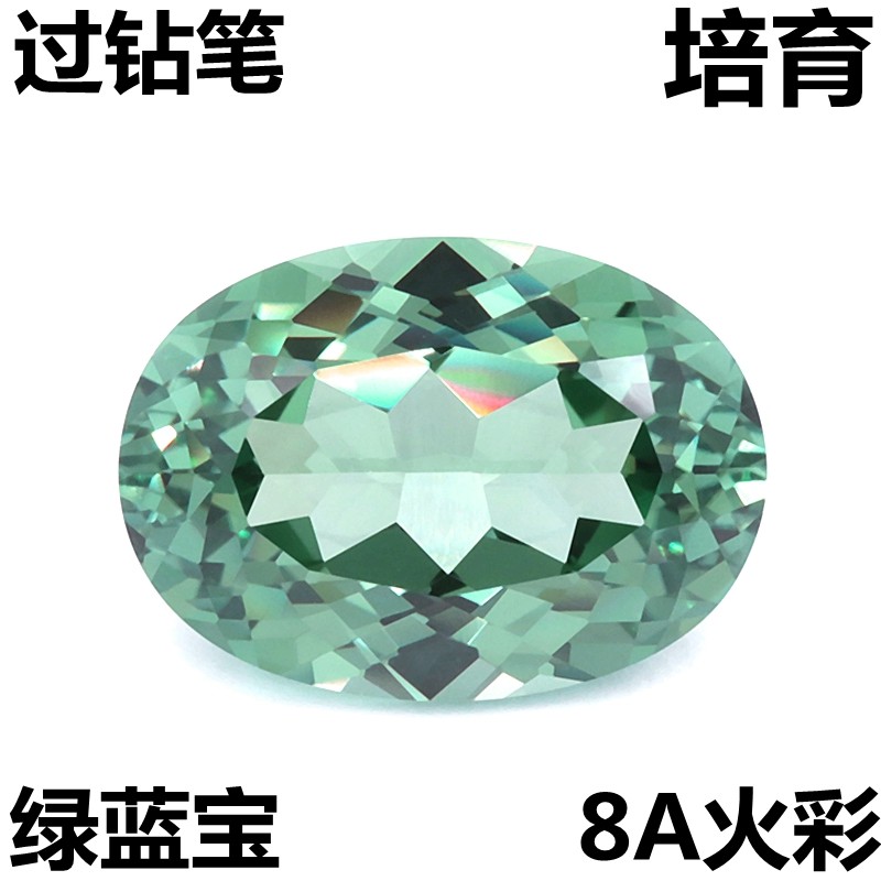 高精切培育祖母绿色蓝宝石戒面椭圆形裸石蛋形草绿色戒指吊坠裸钻
