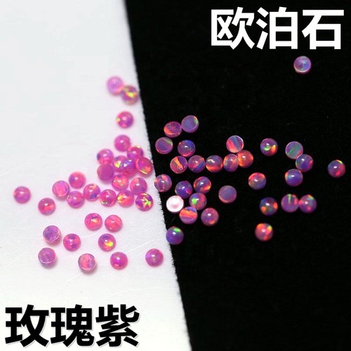 玫瑰紫蛋面欧泊小碎钻圆形平底玫红色澳宝圆钻粉色opal美甲钻diy