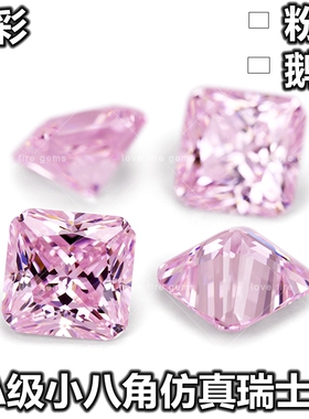 高精切正方形粉红色裸钻雷迪恩粉钻戒面宝石耳钉戒指吊坠彩宝配石