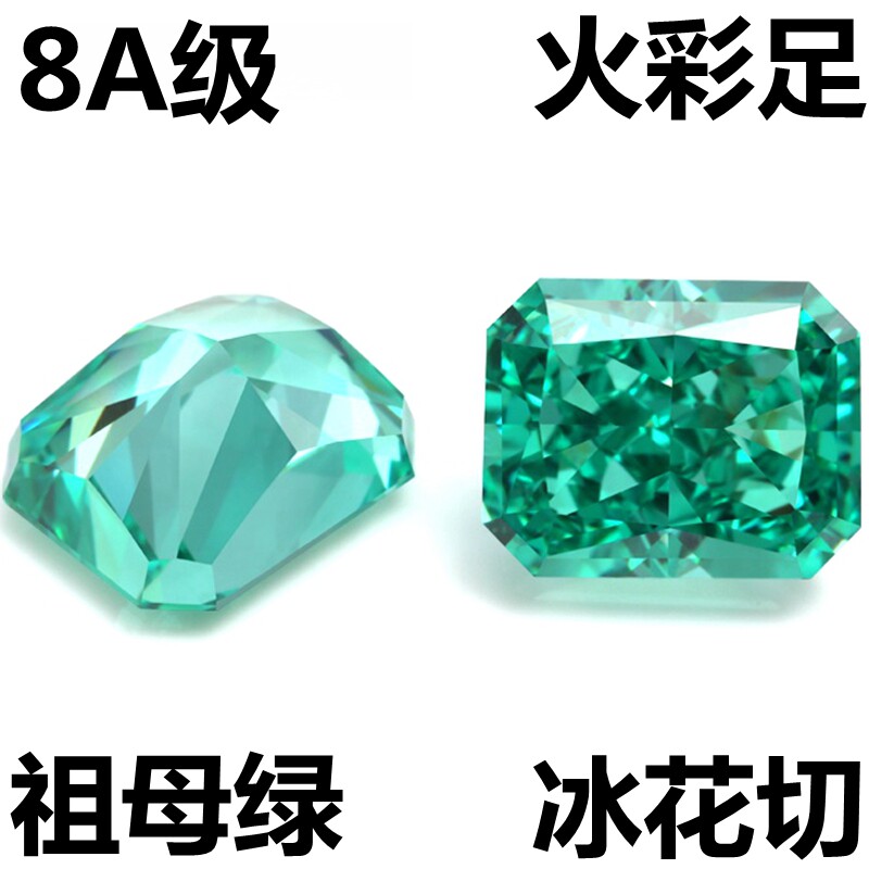 长方形祖母绿戒面宝石5A级绿宝石裸石戒指主石绿色吊坠裸钻diy