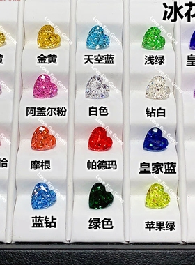 心形帕帕拉恰裸石爱心粉色橙色戒面戒指耳钉吊坠芬达裸钻石
