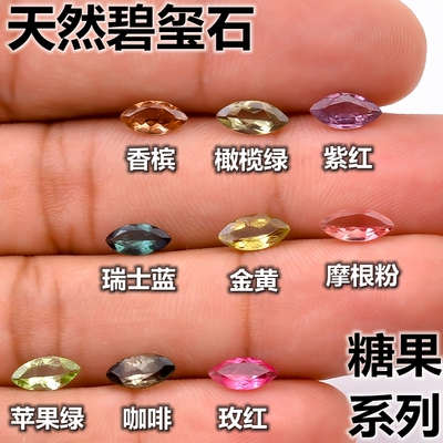 天然马眼形巴西碧玺石裸石彩色碧玺原石裸钻碎钻戒指吊坠配石diy