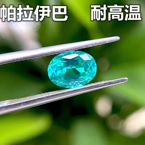 椭圆形帕拉伊巴碧玺裸石未镶嵌彩宝蛋形蓝绿色宝石paraiba戒面diy