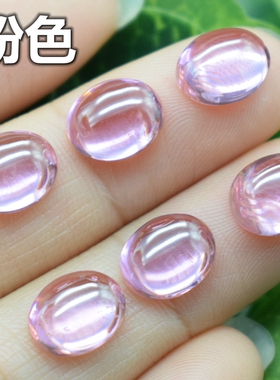 粉红色椭圆形平底蛋面宝石蛋形粉钻裸石彩色美甲裸钻戒指吊坠锆石