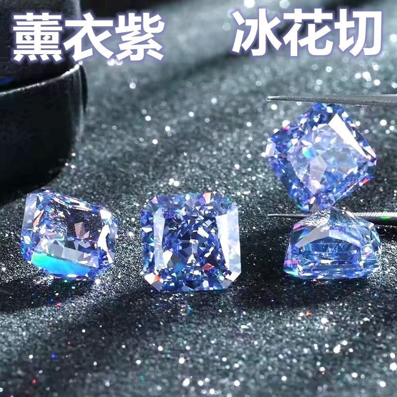 高精切薰衣紫色正方形宝石变蓝冰花切锆石裸钻戒指耳钉裸石diy潮