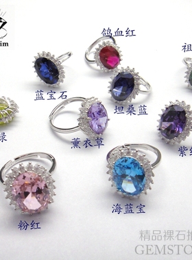 戒指镶钻祖母绿活口海蓝宝