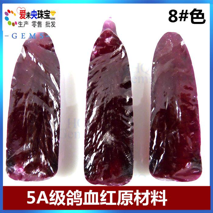 5A红宝石原材料鸽血红原石半边形打磨石材料摆饰品雕刻裸石