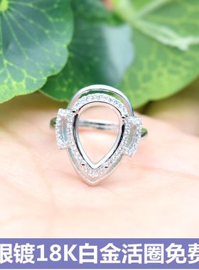 镶钻水滴形镀18k白金戒指空托