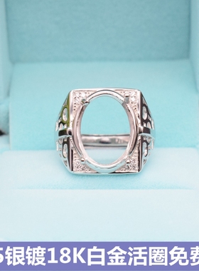 日常活圈镀18k白金男款戒指空托