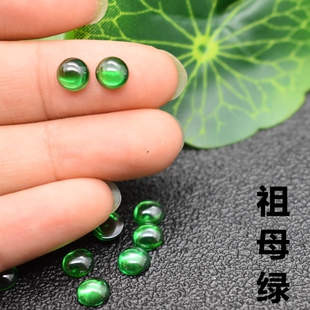 5A级祖母绿裸石平底蛋面圆形绿色小宝石diy素面弧面光面饰品钻石