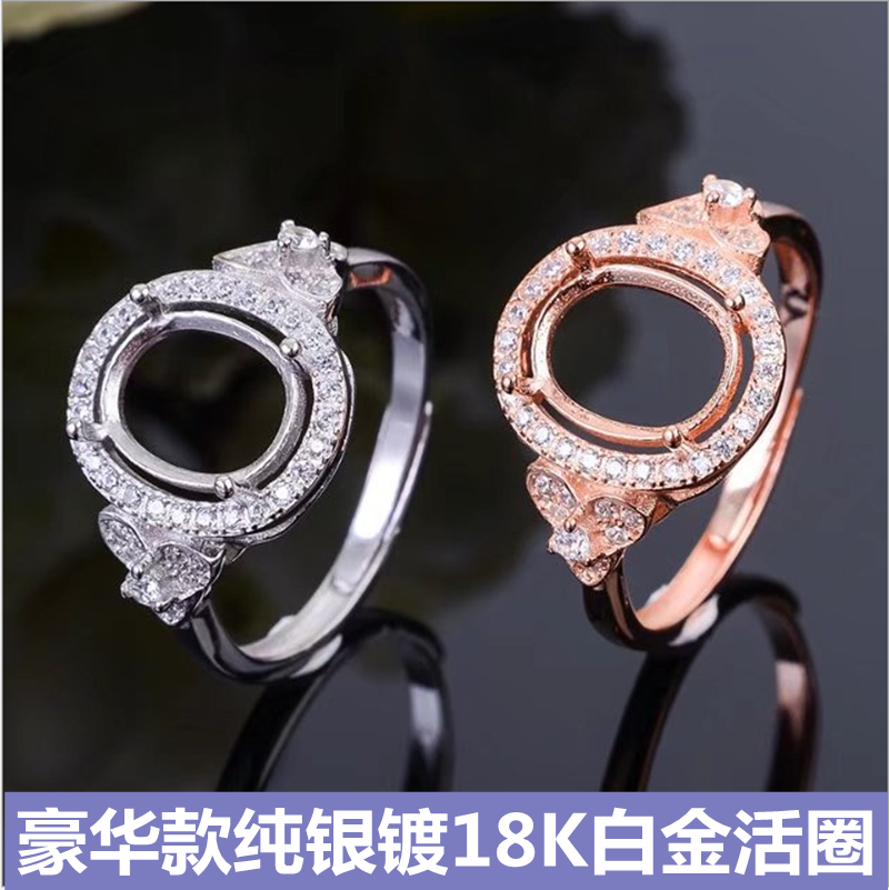 diy椭圆形纯银镀18k白金戒托