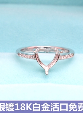 纯银戒托活口韩版爱心形diy
