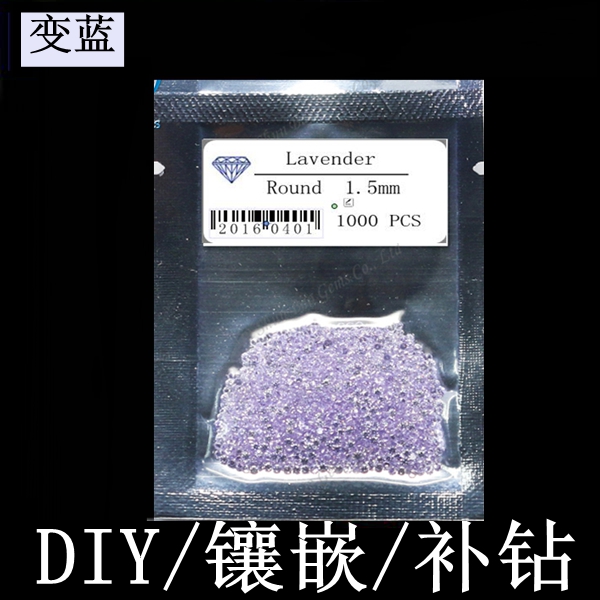 diy镶嵌圆形碎钻裸石