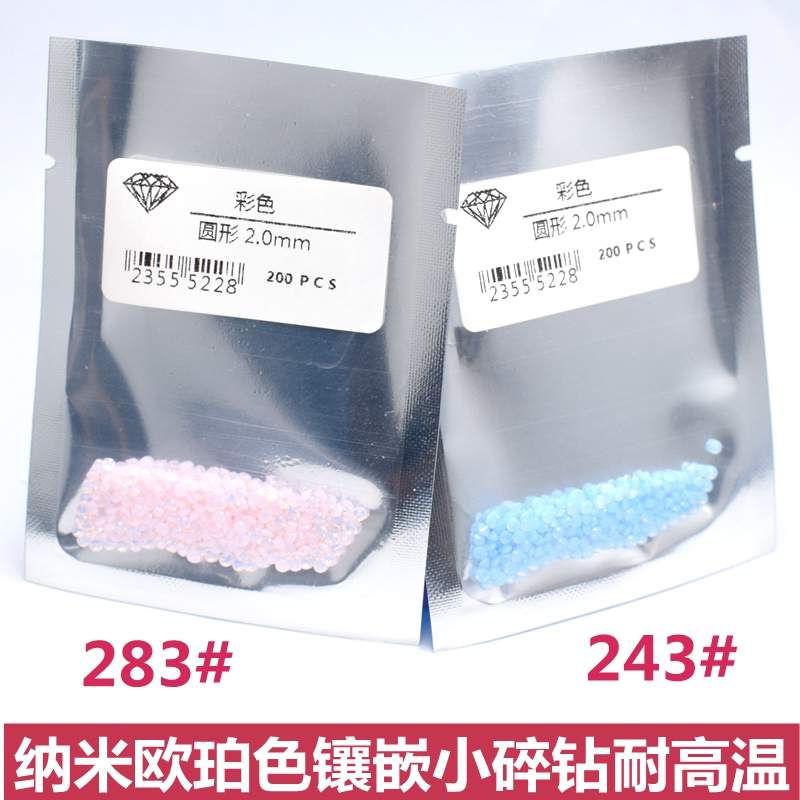 283粉红欧珀圆形小碎钻243海蓝色欧泊圆钻耐高温蜡镶嵌宝石