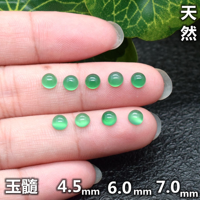 天然绿玉髓裸石圆形平底素面翡翠绿色宝石半圆形戒指戒面主石diy