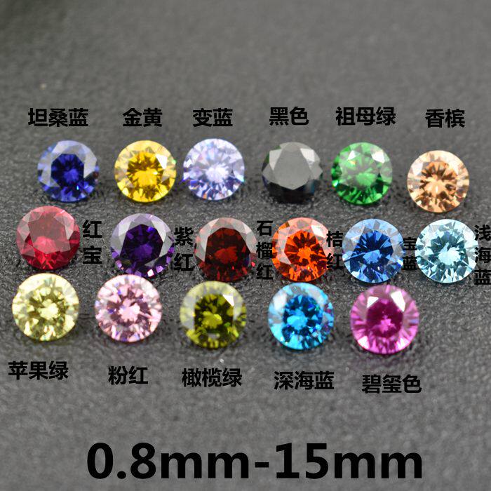 彩色圆形小碎钻裸石6mm锆石裸钻饰品镶嵌戒面宝石圆钻彩宝水钻diy