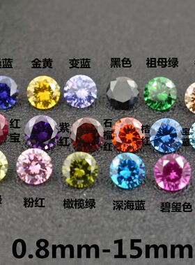 彩色圆形小碎钻裸石6mm锆石裸钻饰品镶嵌戒面宝石圆钻彩宝水钻diy