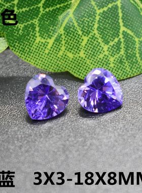 紫色心形宝石戒面裸石紫蓝色锆石裸钻桃心戒指耳钉未镶嵌配石diy