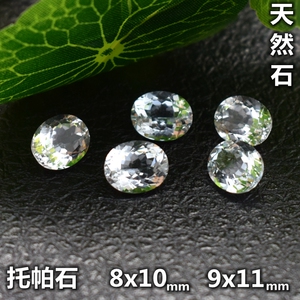 天然白色托帕石原石椭圆形蛋形戒面裸石透明色戒指吊坠主石未镶嵌