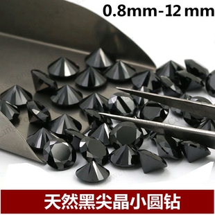 天然黑色圆形小碎钻裸石黑尖晶石原石无烧首饰品戒指镶嵌主石副石