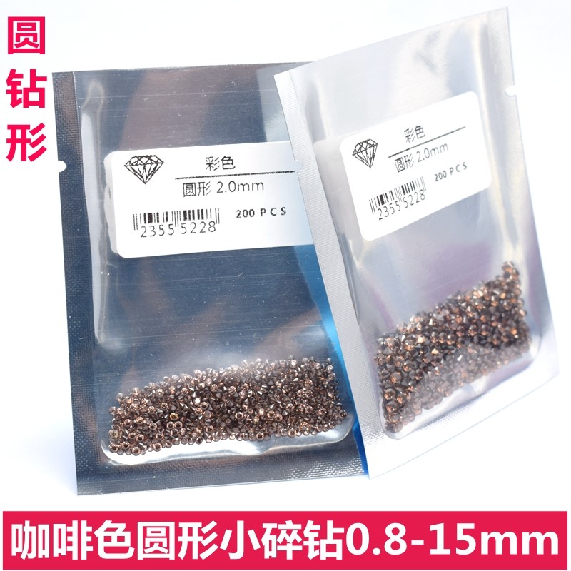 咖啡色圆形小碎钻饰品镶嵌圆钻配石棕色锆石裸石戒指补钻宝石diy