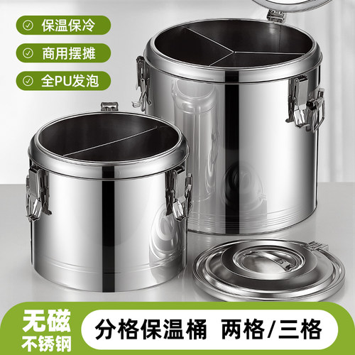 不锈钢分格保温桶商用分隔桶摆摊